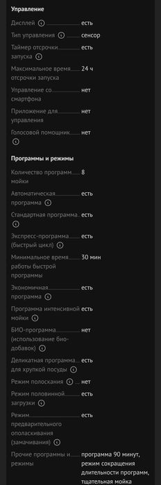 Посудомоечная машина Eigen F601W