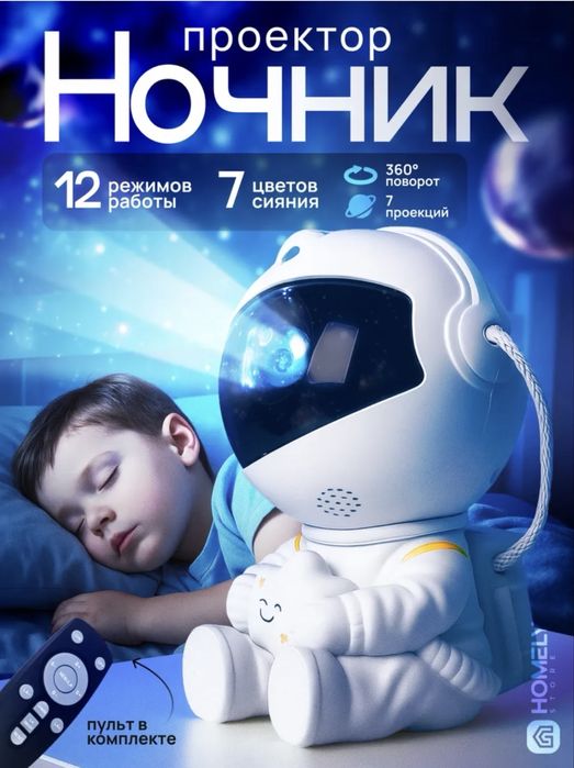 Светильник ночник