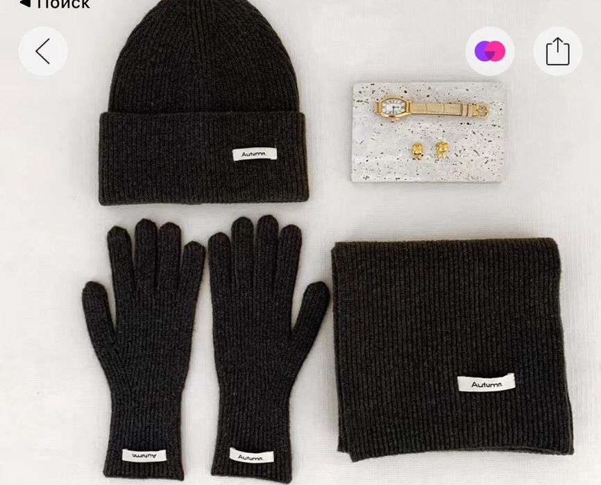 Продам набор 3 ка