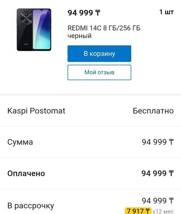 Продам новый вскрытый