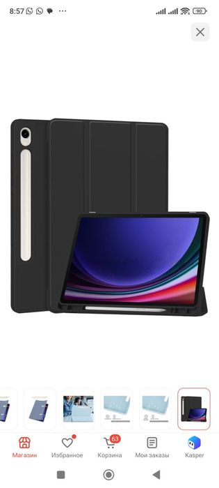 Чехол для Samsung Galaxy Tab S8 Ultra