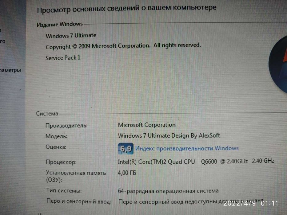 продаётся компьютер с монитором 19"