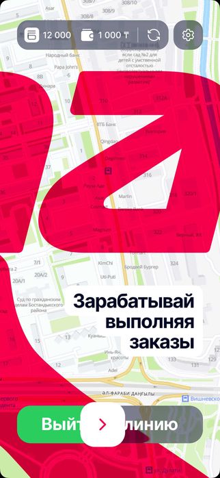 Продается франшиза такси программы NomadGo