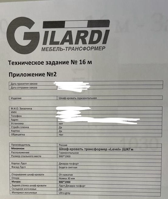 Кровать трасформер “Level”