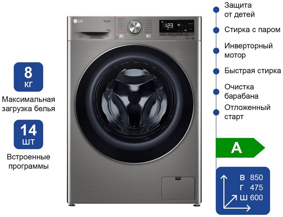 Стиральная машина LG