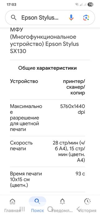 Сканер принтер цветной б/у