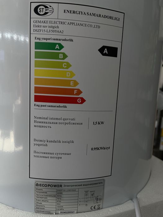 Водабагривател 30l dan 100l gacha