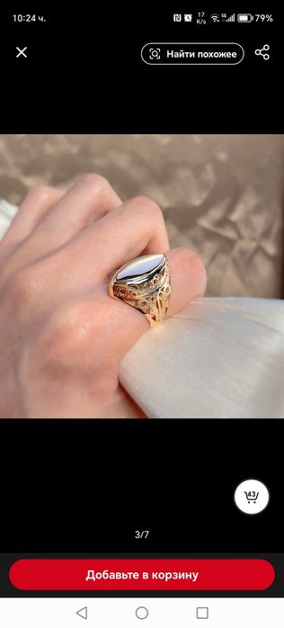 пръстен позлатен 3