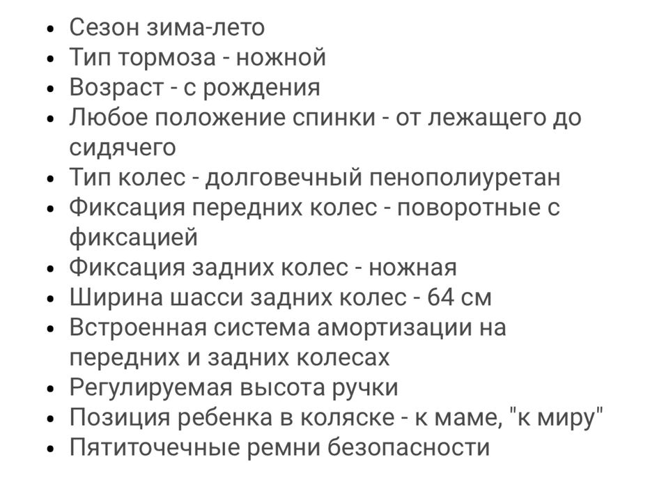 Детская коляска трансформер 2 в 1