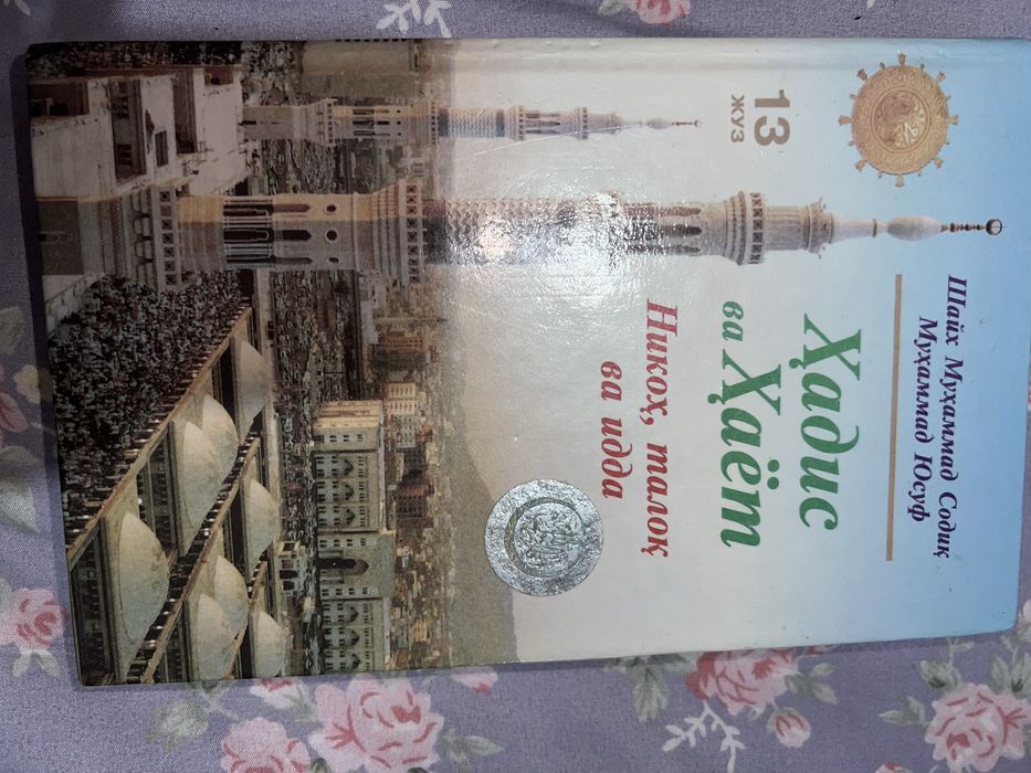 Yengi kitobla hammasi zor kelishtirib beraman sovga qilishgan