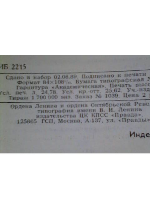 вальтер скотт собрание сочинений