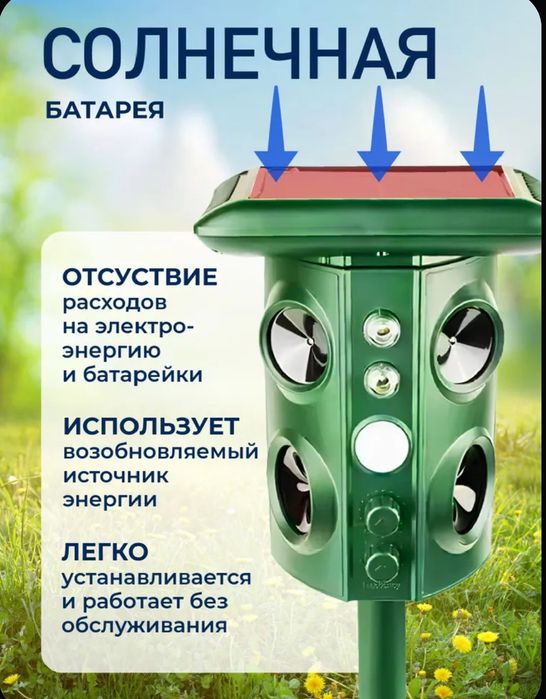 Отпугиватель кротов грызунов и змей