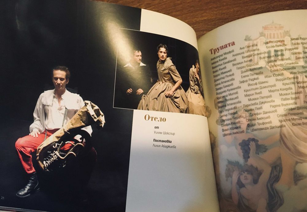 Народен театър Иван Вазов, театър Сфумато, театър Българска армия