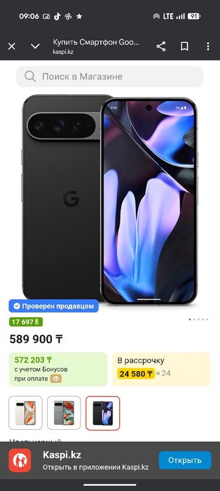 Google pixel 9 pro xl