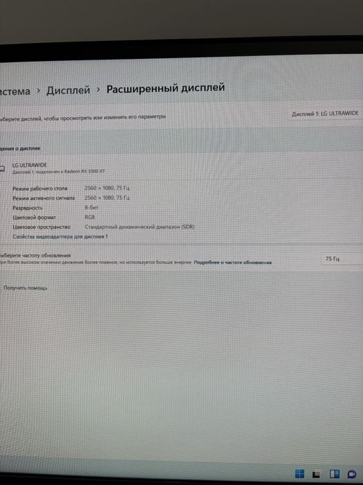 Мониторы LG 29 дюймов UltraWide IPS матрица