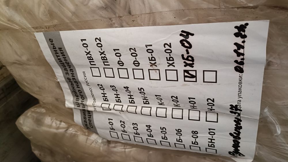 Рукавицы строительные