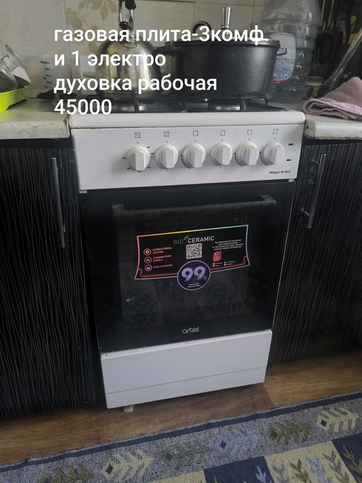 Продам газ плиту
