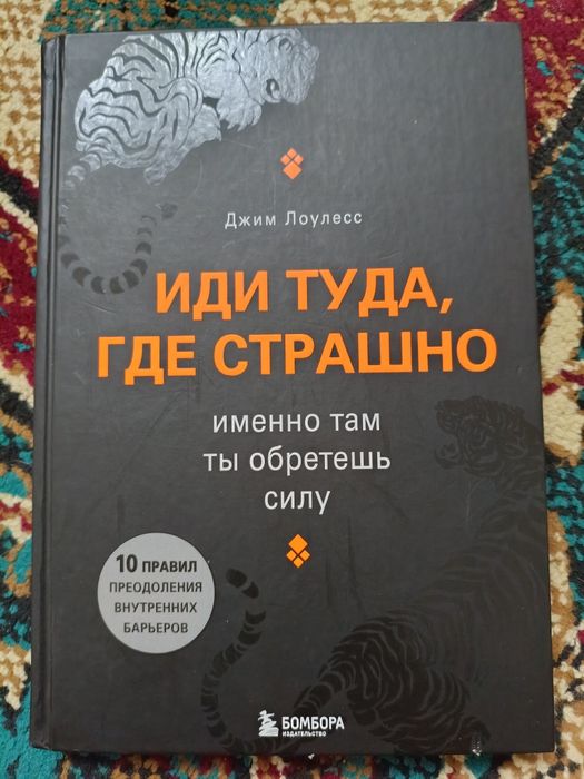 Книга для развитие