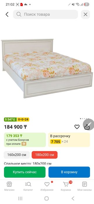 Продаю Тиффани спальный гарнитур в комплекте.