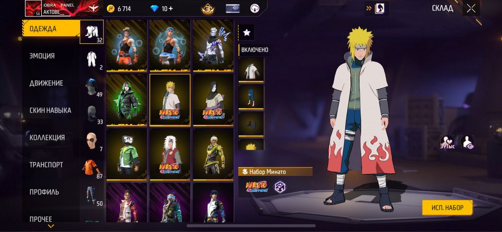 Продам аккаунт фри фаер