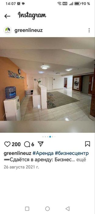 Сдается в аренду  Бизнес  Центр