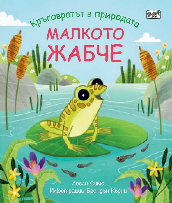 Детски книжки с твърди корици и страници