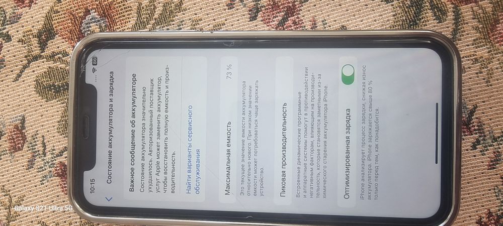 IPhone  11 состояние идеальное