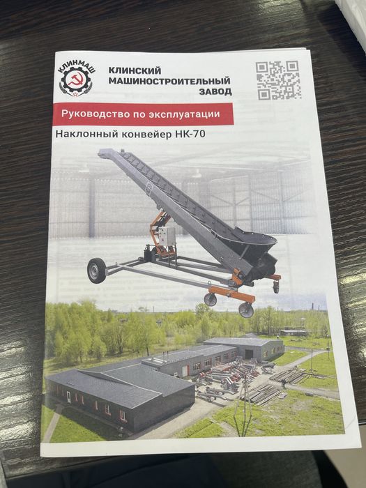 Сортировочное оборудование клинмаш