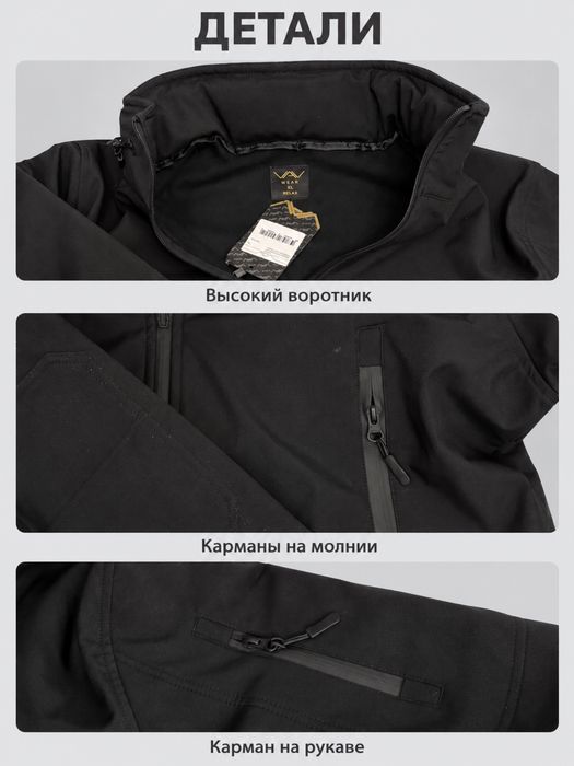 Куртка Softshell VAV wear