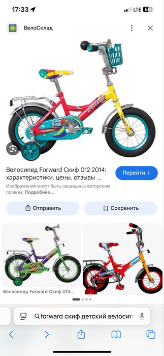 Велосипед детский Forward