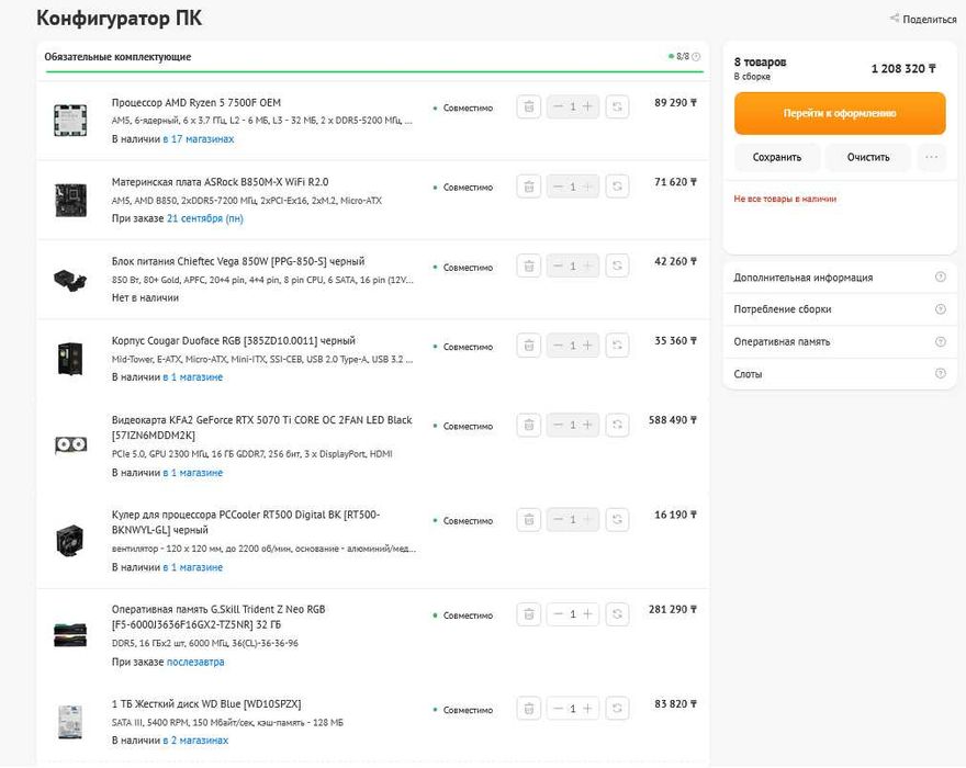 Игровой компьютер с переферией