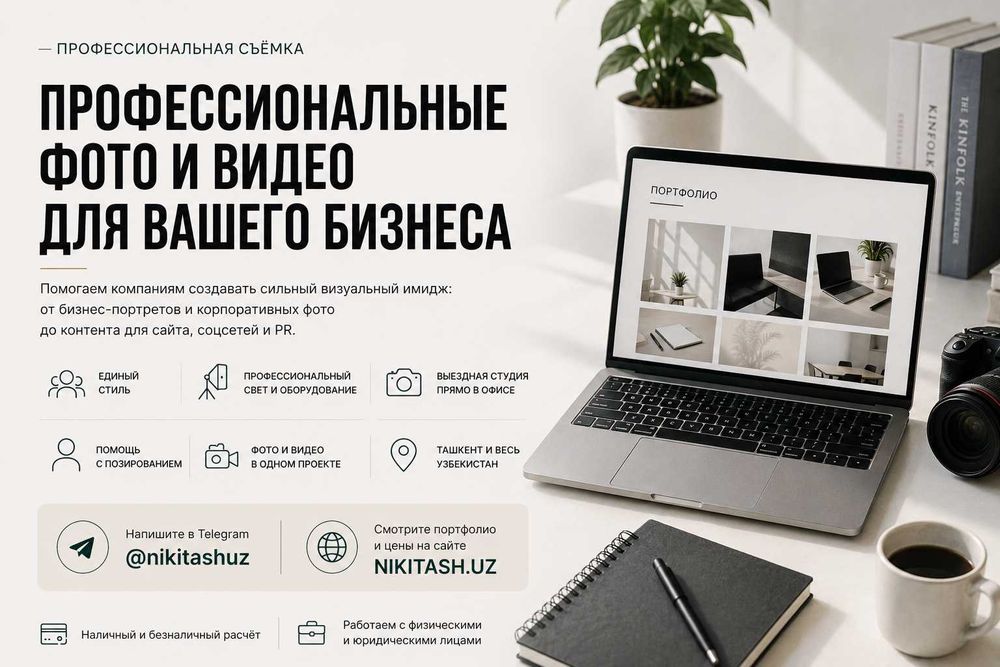 Бизнес портреты / Корпоративная съёмка / Headshot CV photo Tashkent