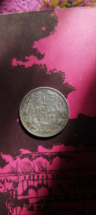 Сребърни и ранни български монети  Княжество и Царство България(1882–1930)
