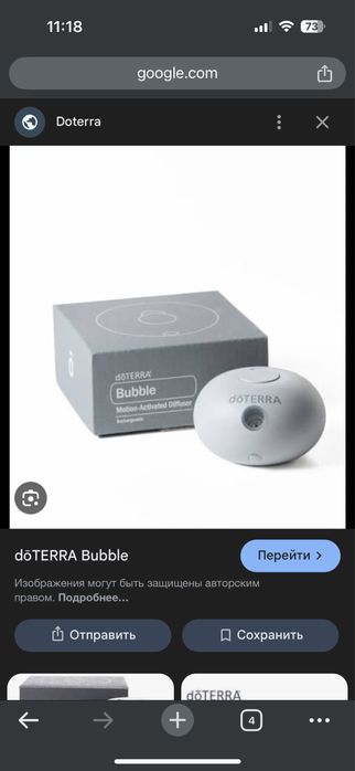 Аромадиффузор Doterra Bubble
