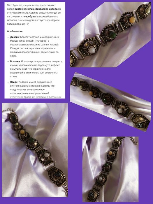 Красивые украшения в стиле этно