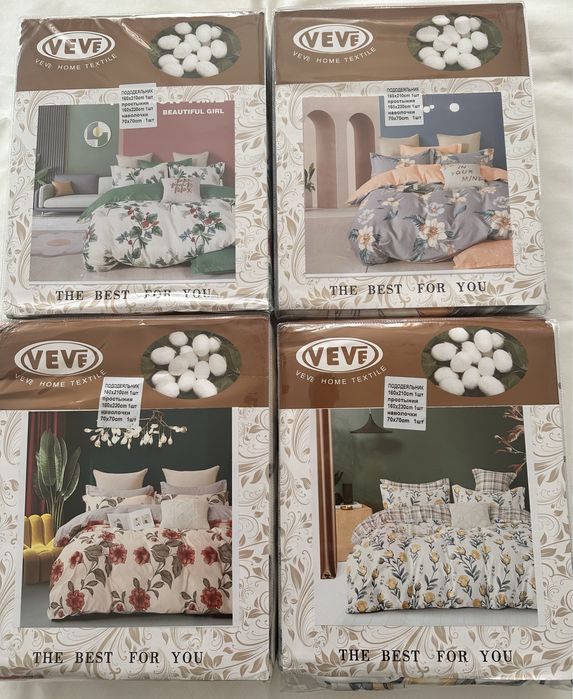 Постельный наборы разные.