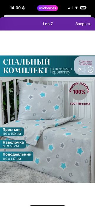 Блокфлейта, кстлофон, детский постельный комплект