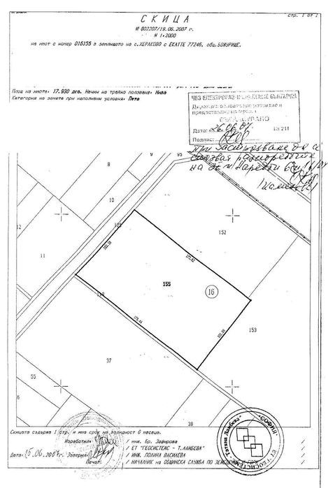 Продава се Парцел в с. Хераково, Област София-област - 15000 кв.м за 25 €/кв.м - Снимка #8