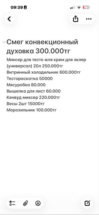Барлығы жеке сатылады,