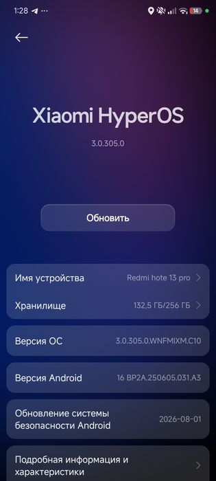 Редми нот 13 про 4 Дж