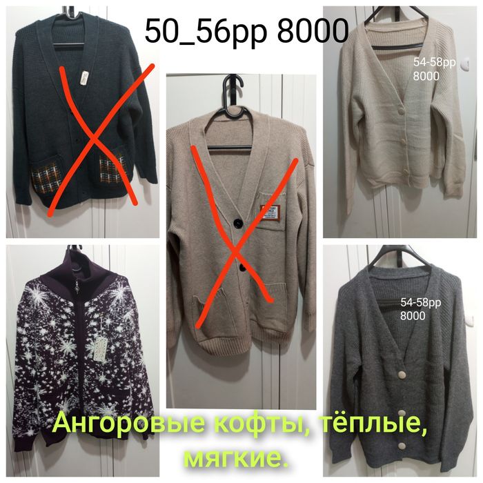 Одежда разная и обувь