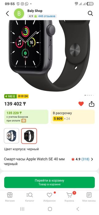 Продам Apple watch SE