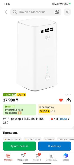 Роутер теле 2 5G