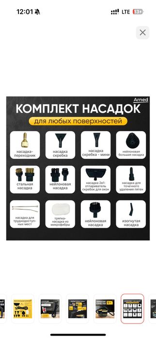 Пароочиститель 14 в одном