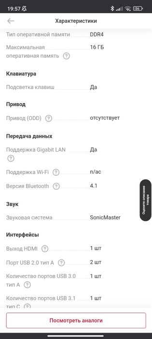 Asus игровой ноутбук
