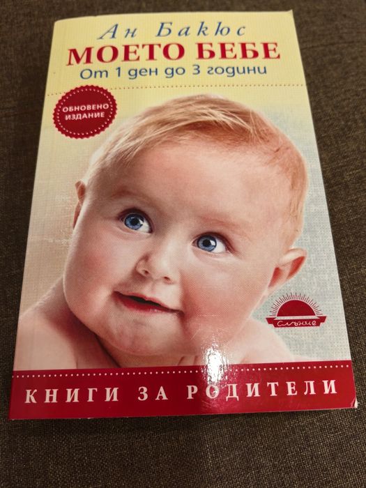 Книги за родители