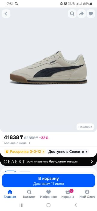 Продам кроссовки новые
