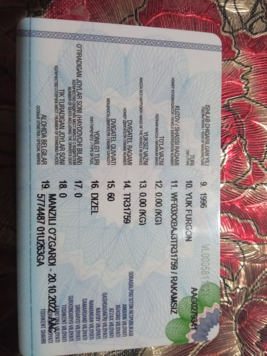 Форт курер сотилади