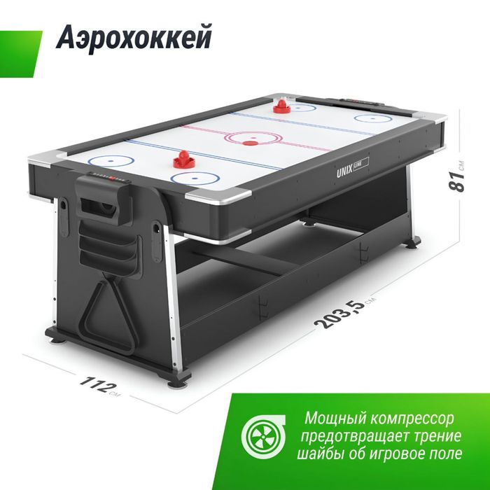 Игровой стол 4 в 1 Настольный теннис Аэрохоккей Бильярдный СТОЛ Fitnes