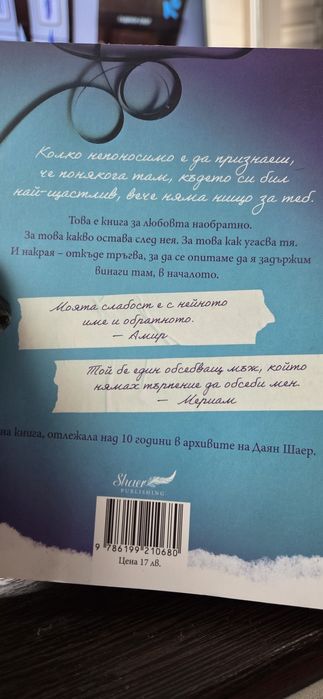 Книги на Даян Шаер